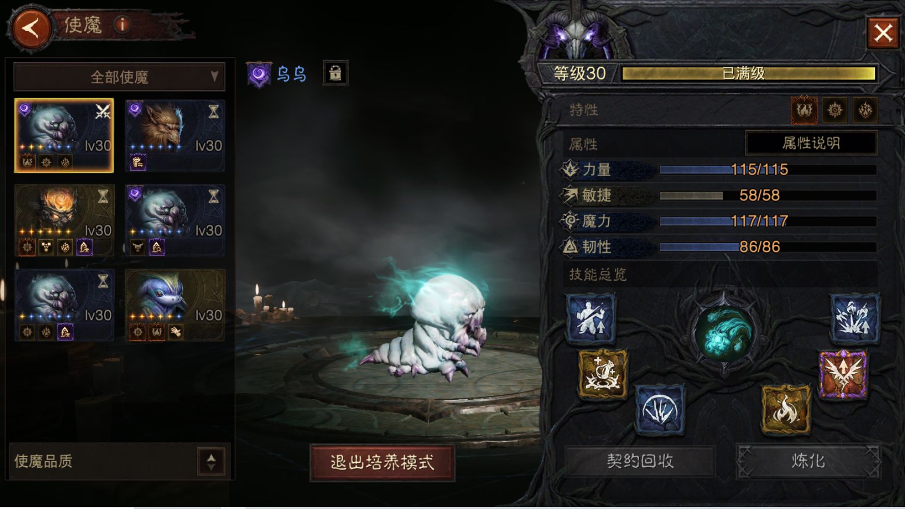 AH22997暗黑不朽账号详情图12 AH22997暗黑不朽账号详情图12