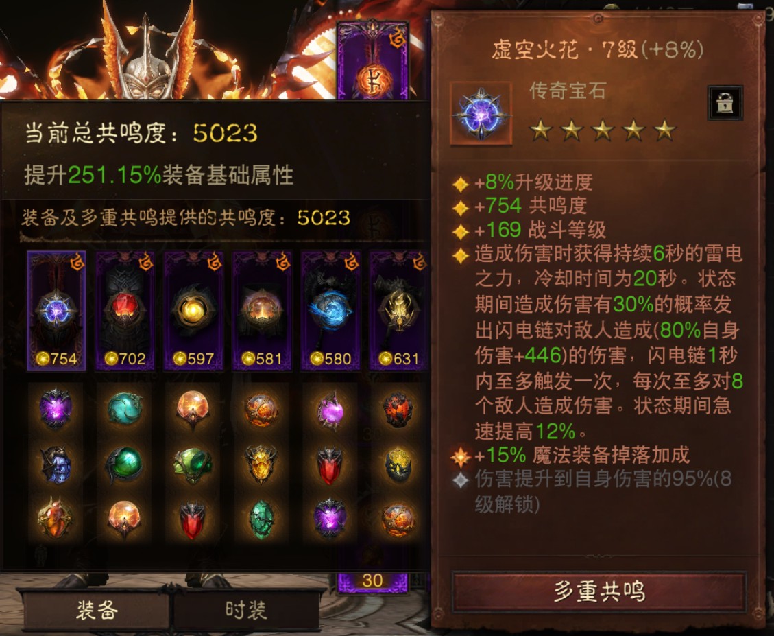 AH22997暗黑不朽账号详情图2 AH22997暗黑不朽账号详情图2