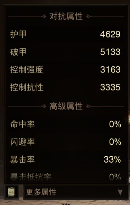 AH22997暗黑不朽账号详情图11 AH22997暗黑不朽账号详情图11