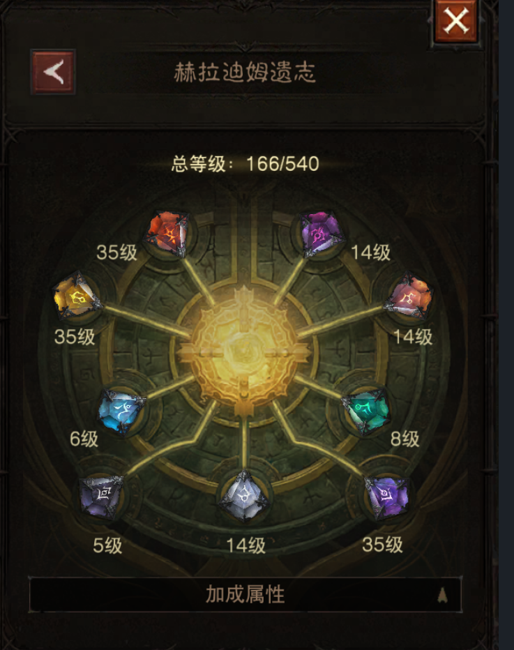 AH22997暗黑不朽账号详情图19 AH22997暗黑不朽账号详情图19