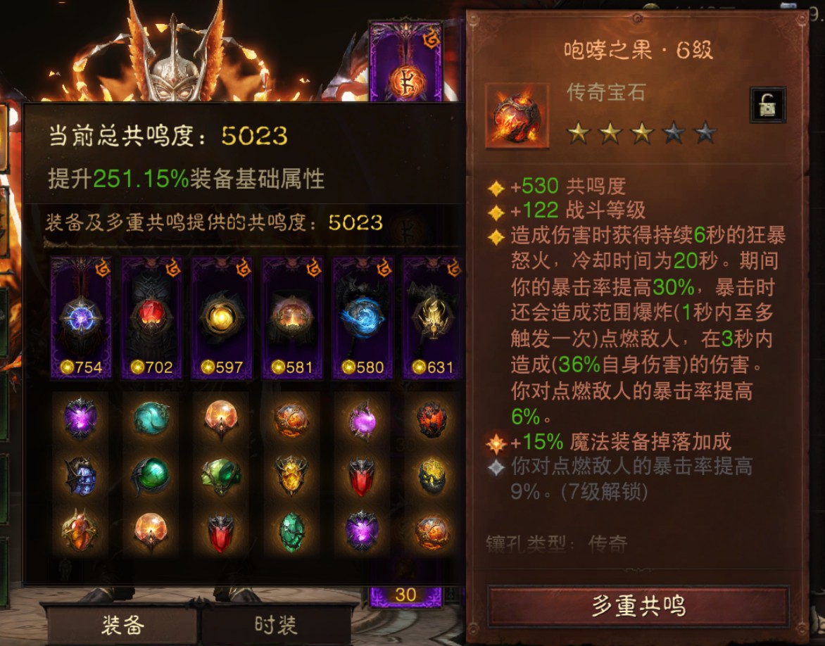 AH22997暗黑不朽账号详情图8 AH22997暗黑不朽账号详情图8