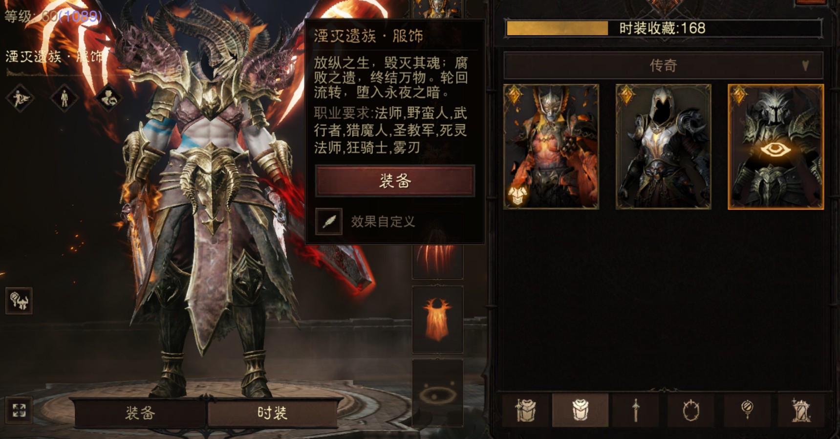 AH22997暗黑不朽账号详情图16 AH22997暗黑不朽账号详情图16