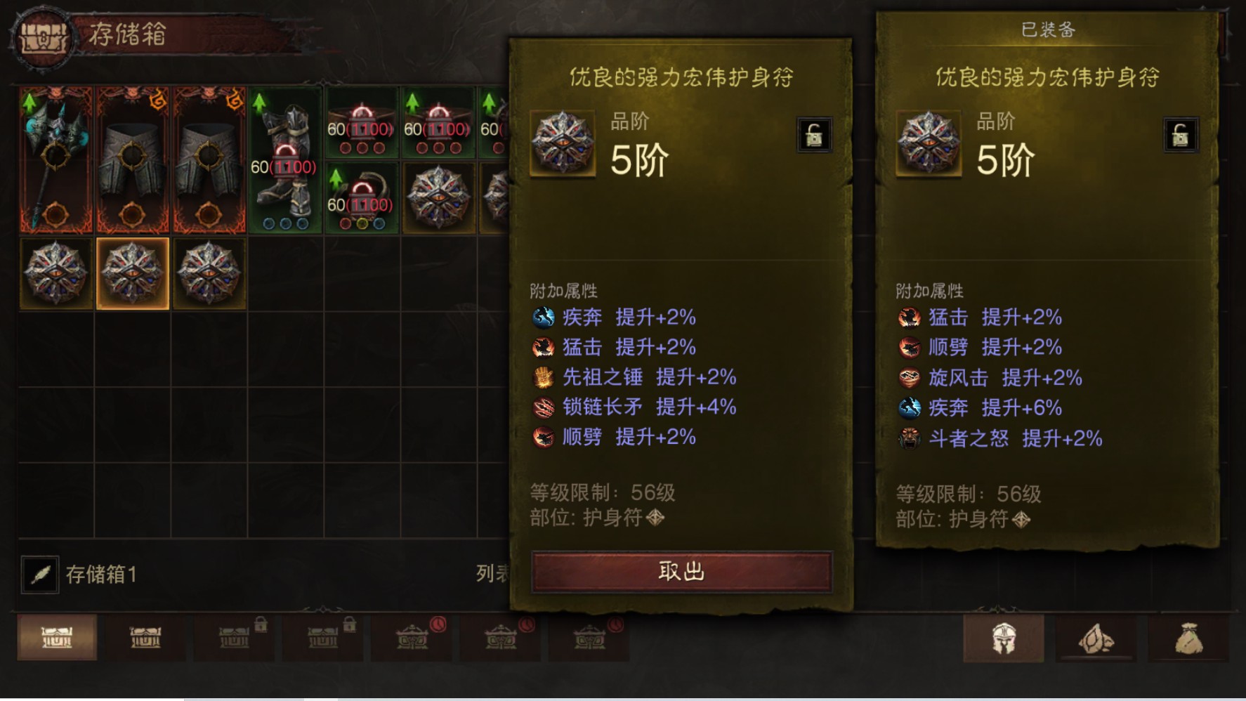 AH22997暗黑不朽账号详情图17 AH22997暗黑不朽账号详情图17