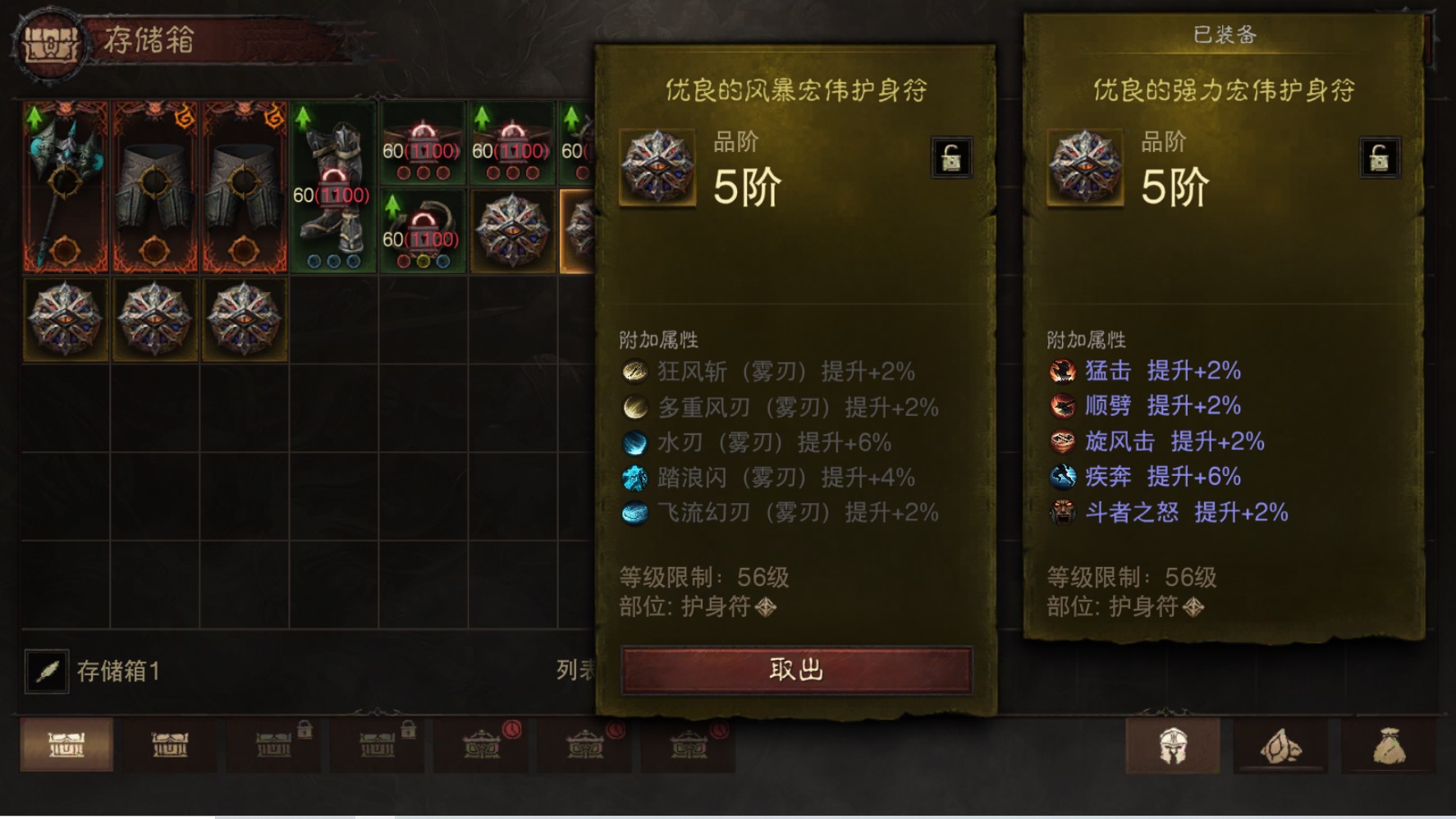 AH22997暗黑不朽账号详情图18 AH22997暗黑不朽账号详情图18