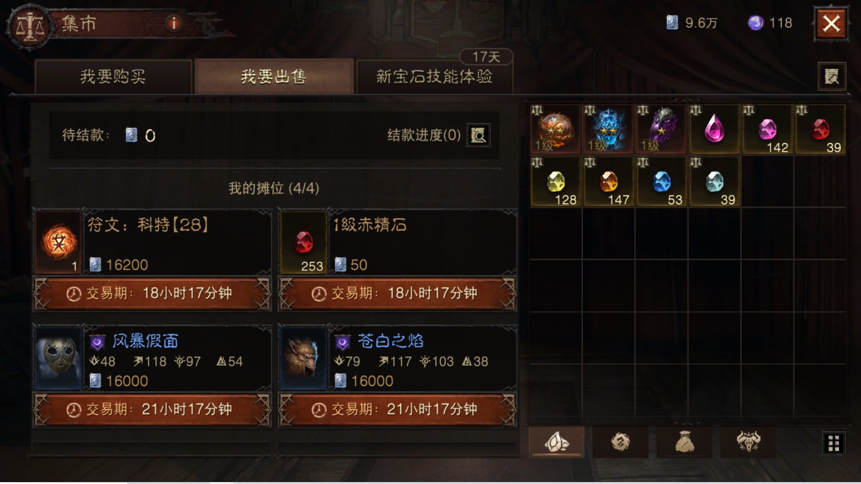 AH22997暗黑不朽账号详情图20 AH22997暗黑不朽账号详情图20