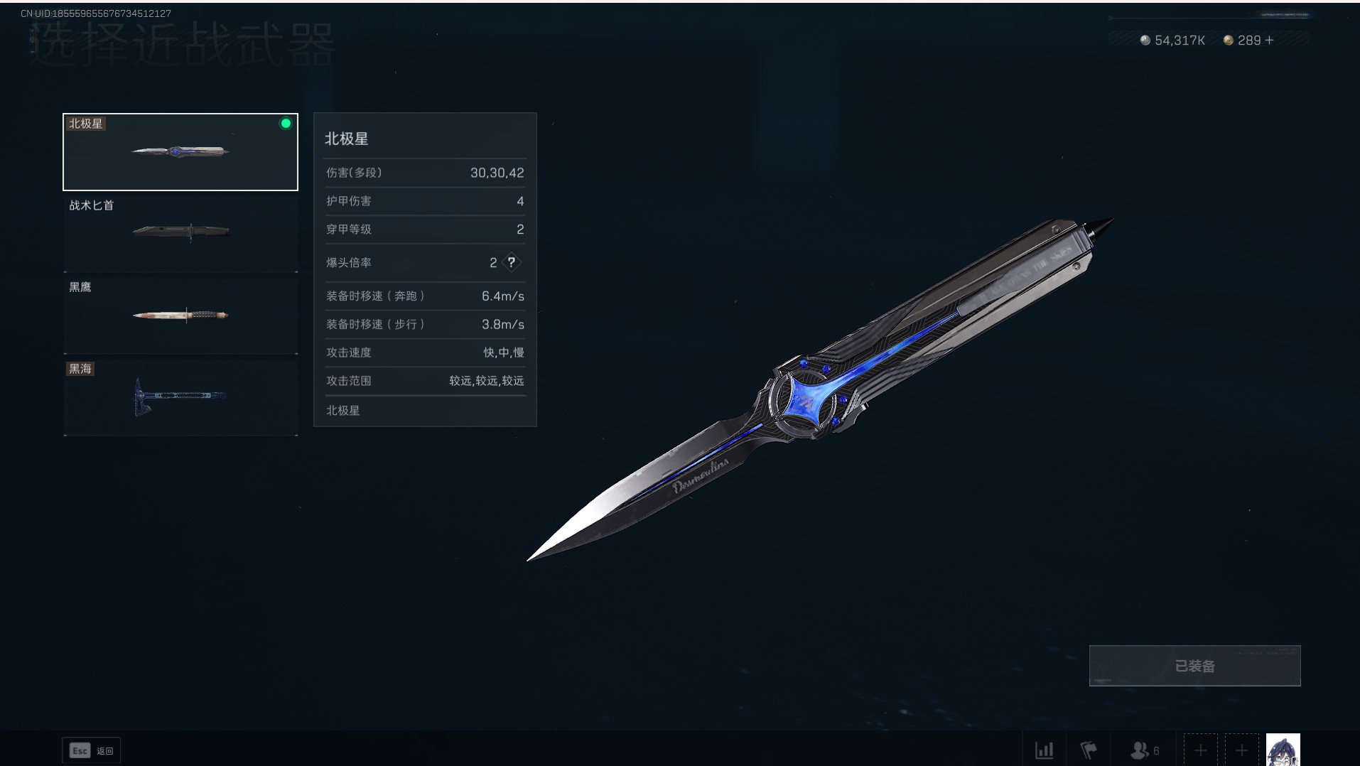 SJZ343780三角洲行动账号详情图9