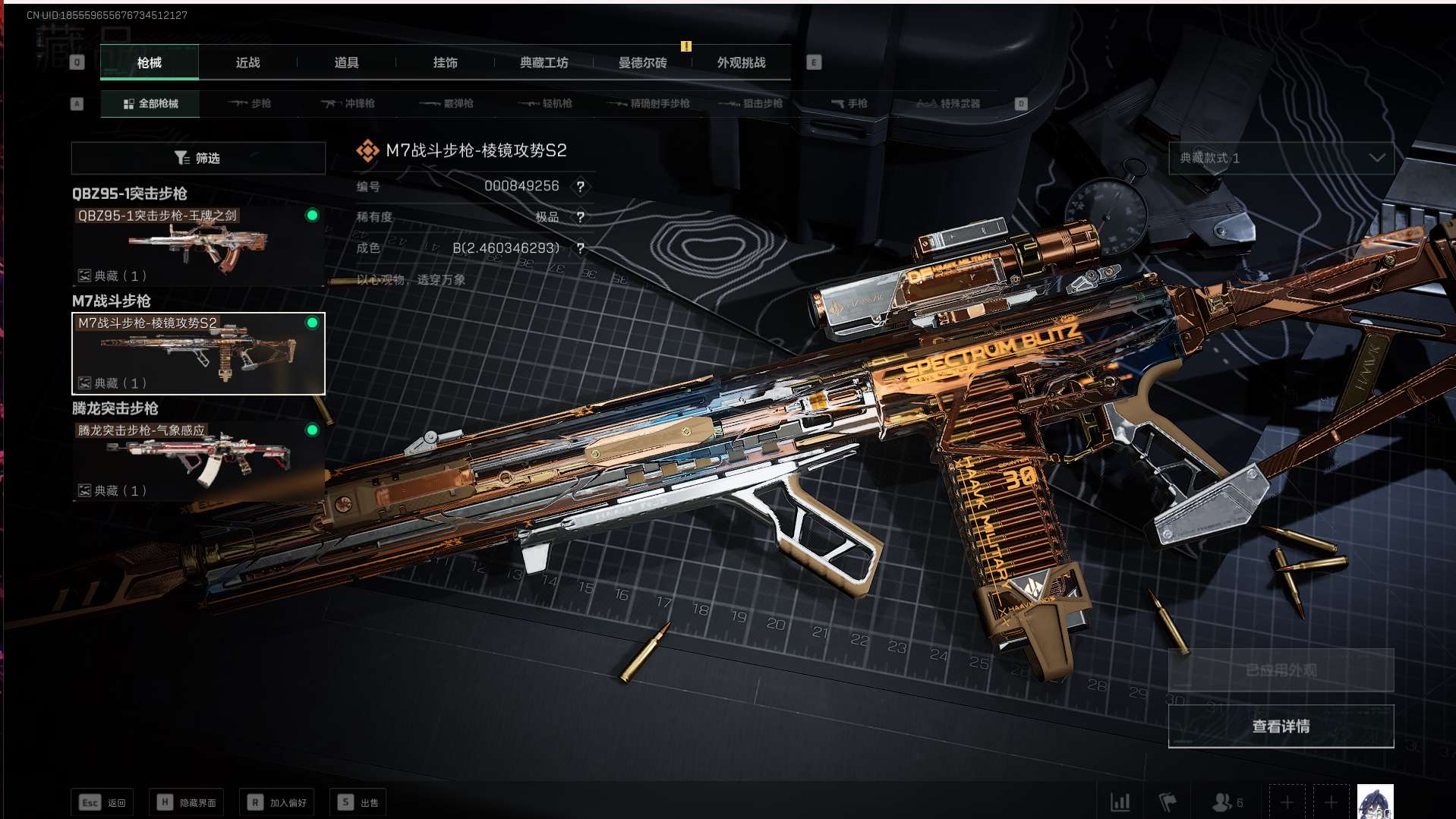 SJZ343780三角洲行动账号详情图12