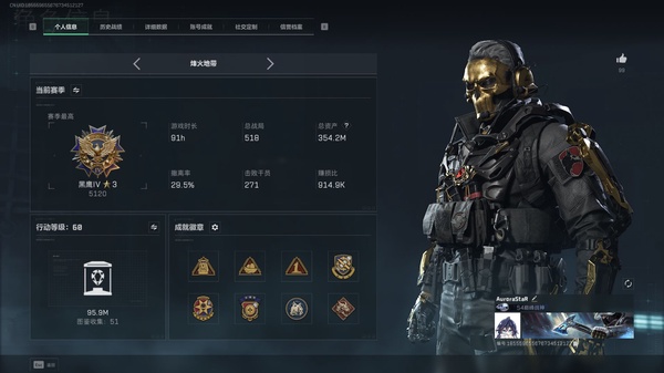 三角洲行动账号QQ总资产：354.2M   满红皮2通行证皮肤  近战：黑海 北极星  冰龙挂饰  优品M7棱镜  优品雷属性腾龙 优品QBZ  9级仓 满体满负重  S6赛季3*3