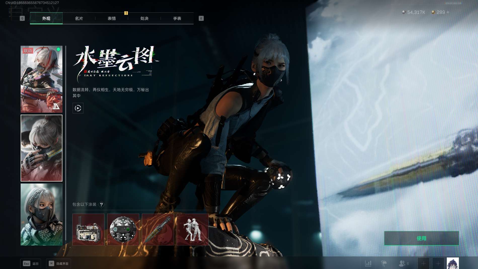 SJZ343780三角洲行动账号详情图8