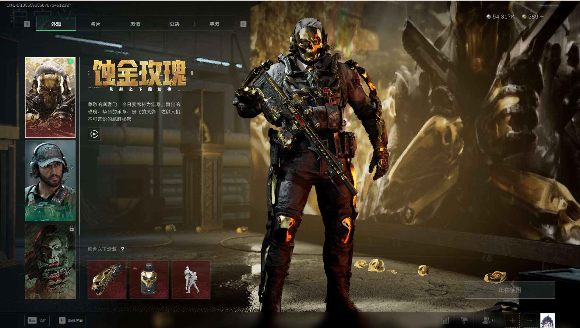 SJZ343780三角洲行动账号详情图2