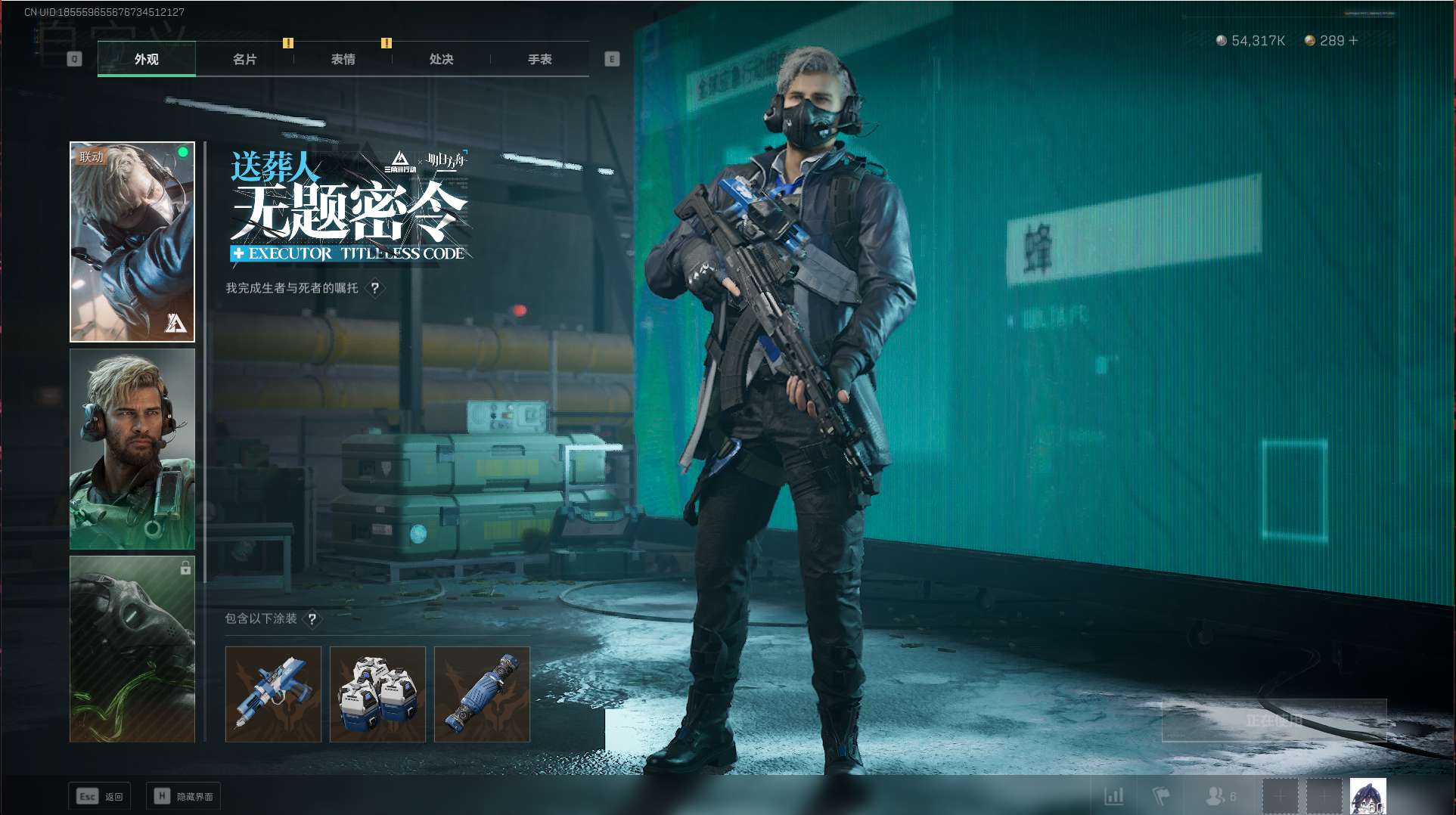 SJZ343780三角洲行动账号详情图4