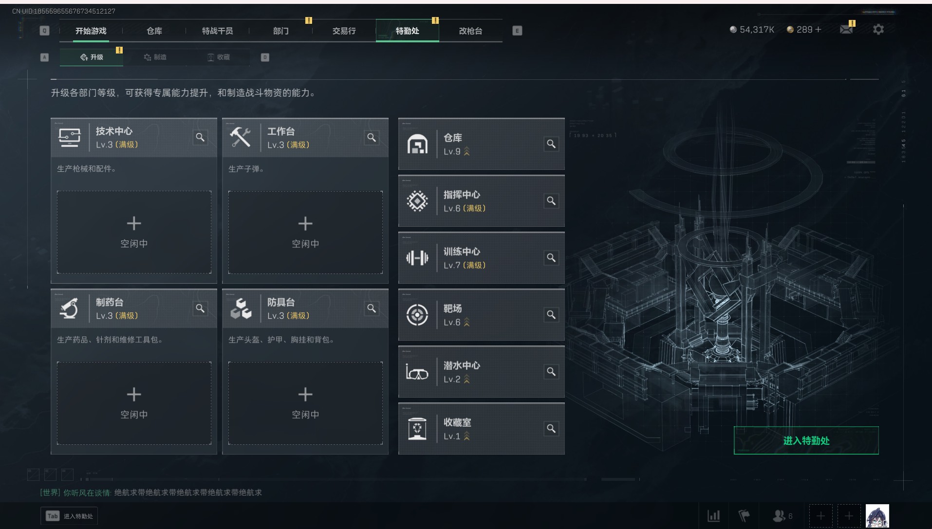 SJZ343780三角洲行动账号详情图10