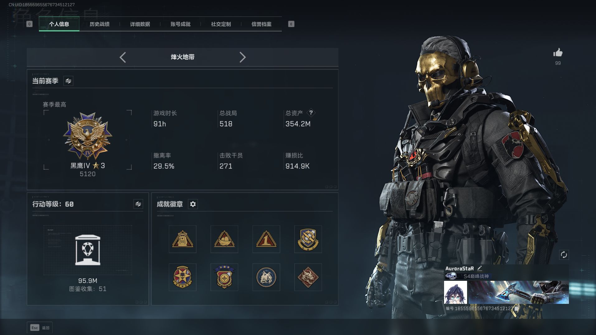 SJZ343780三角洲行动账号详情图1