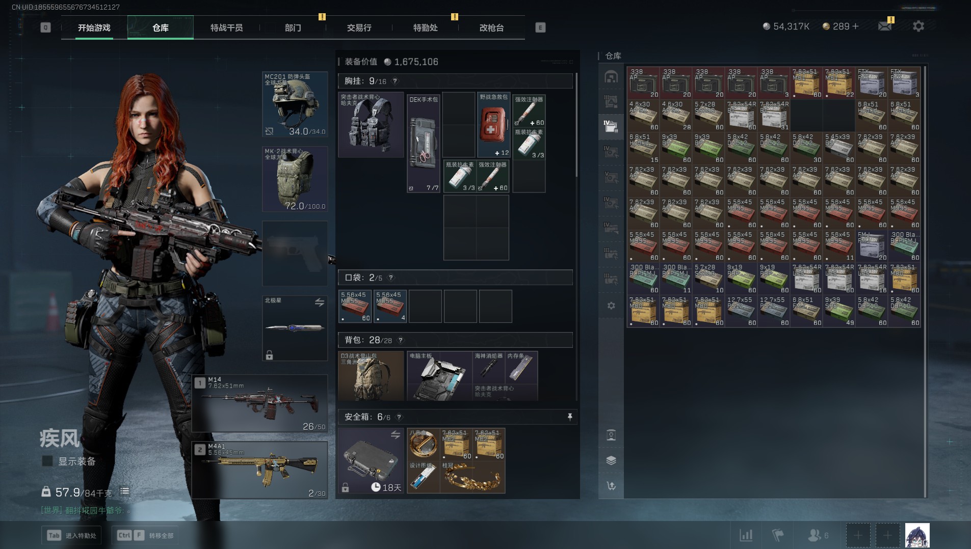 SJZ343780三角洲行动账号详情图11