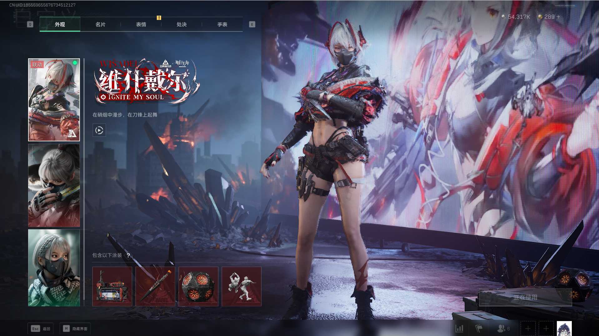 SJZ343780三角洲行动账号详情图7