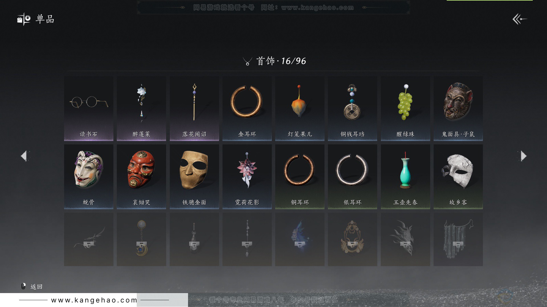 YYS34127燕云十六声账号详情图7