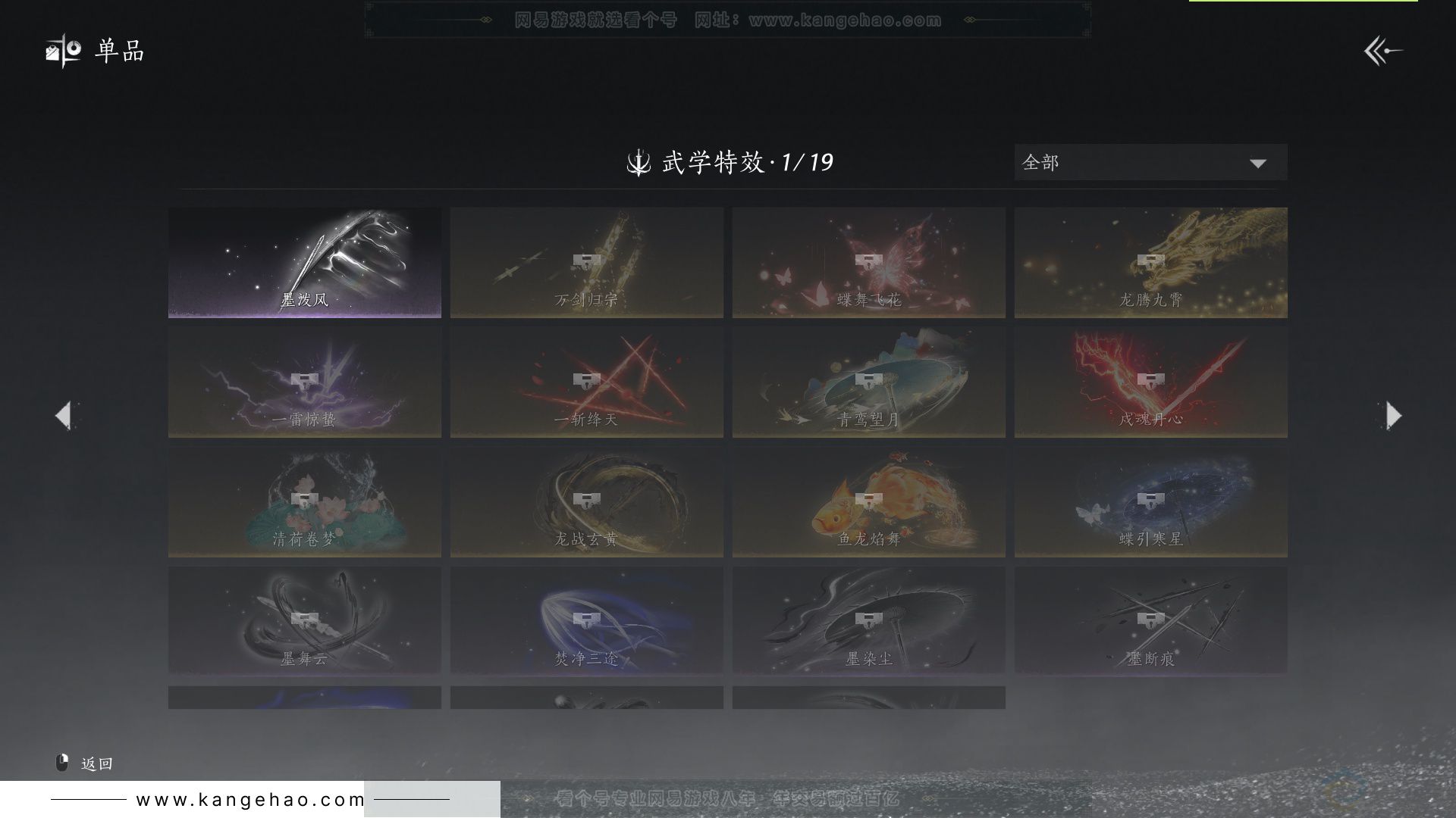 YYS34127燕云十六声账号详情图14