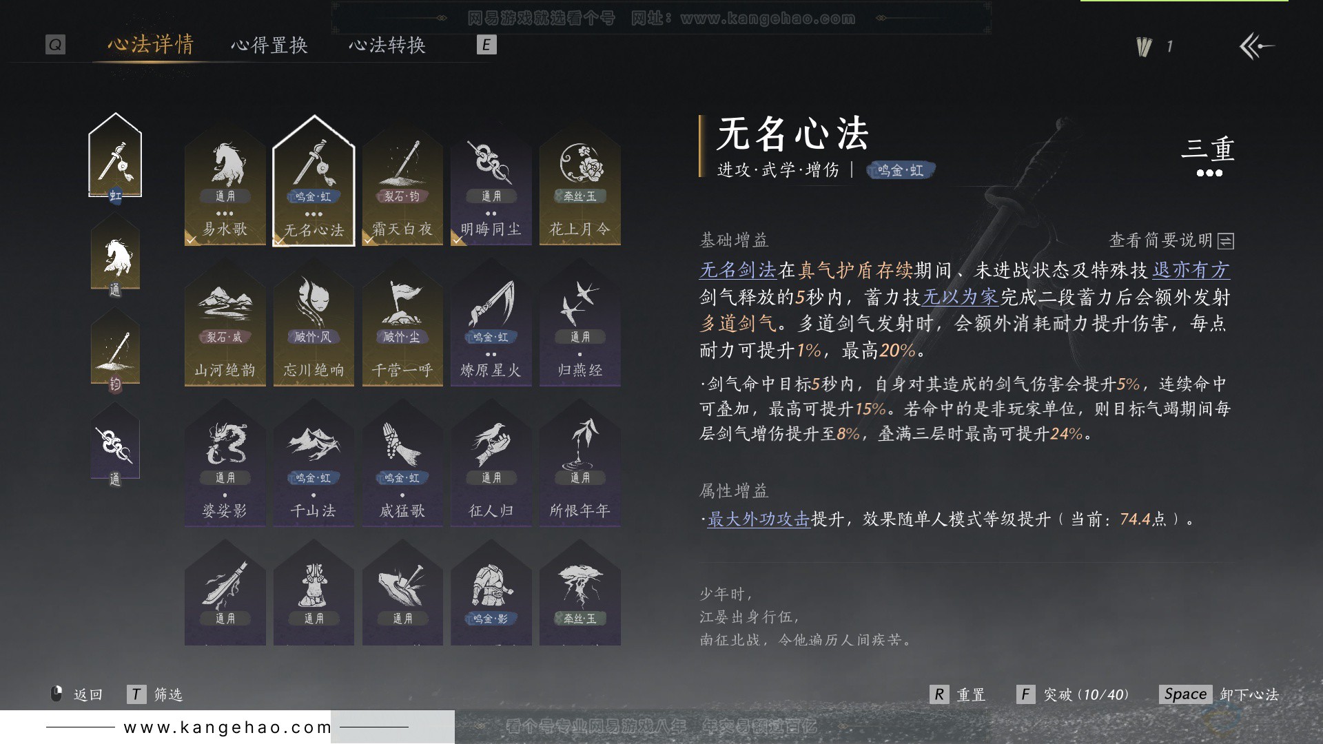 YYS34127燕云十六声账号详情图18