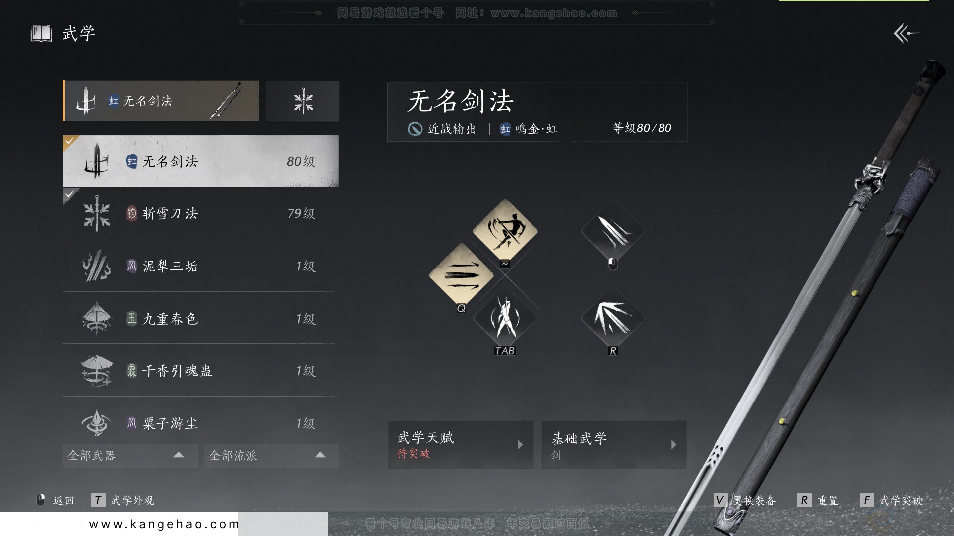 YYS34127燕云十六声账号详情图17