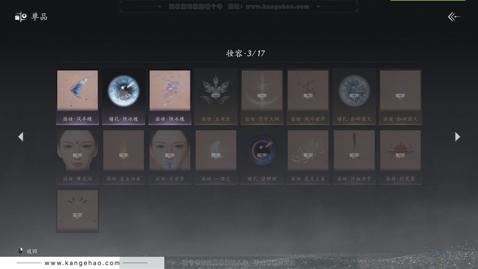 YYS34127燕云十六声账号详情图13