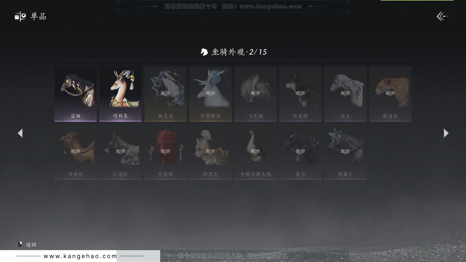 YYS34127燕云十六声账号详情图12