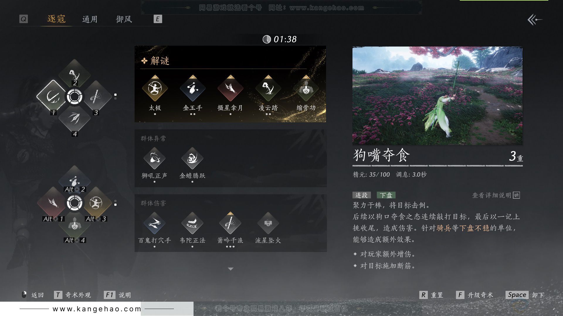 YYS34127燕云十六声账号详情图19