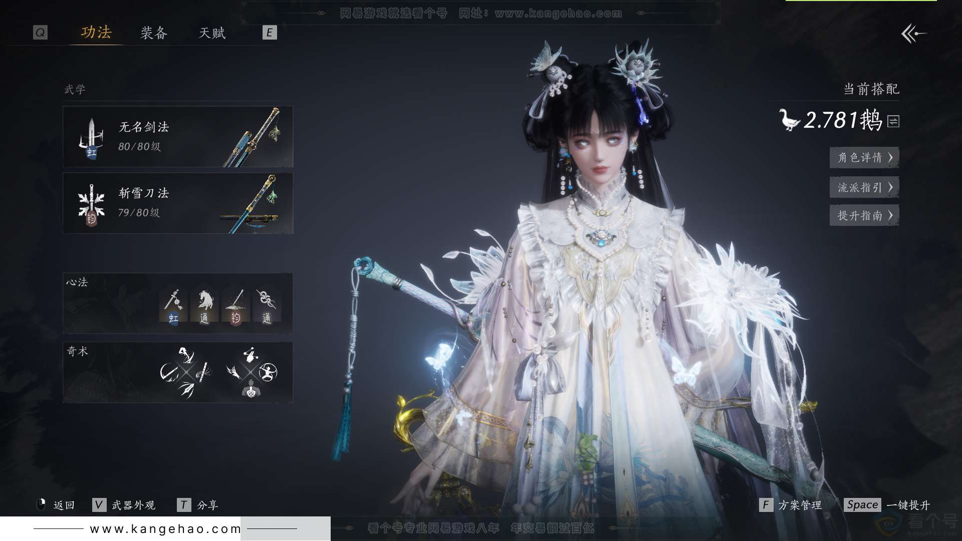 YYS34127燕云十六声账号详情图16