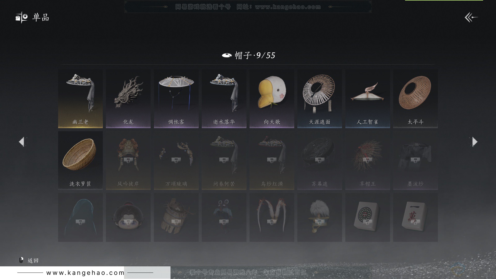 YYS34127燕云十六声账号详情图9