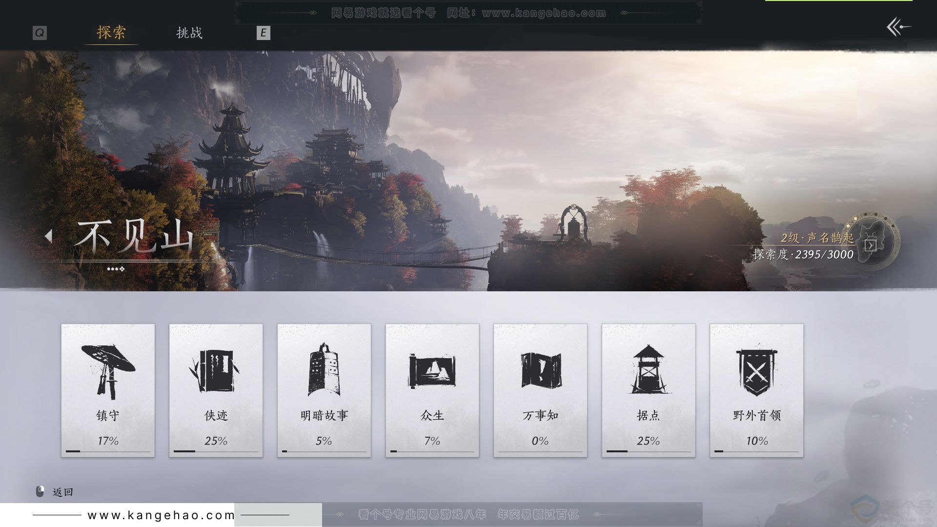 YYS34127燕云十六声账号详情图33