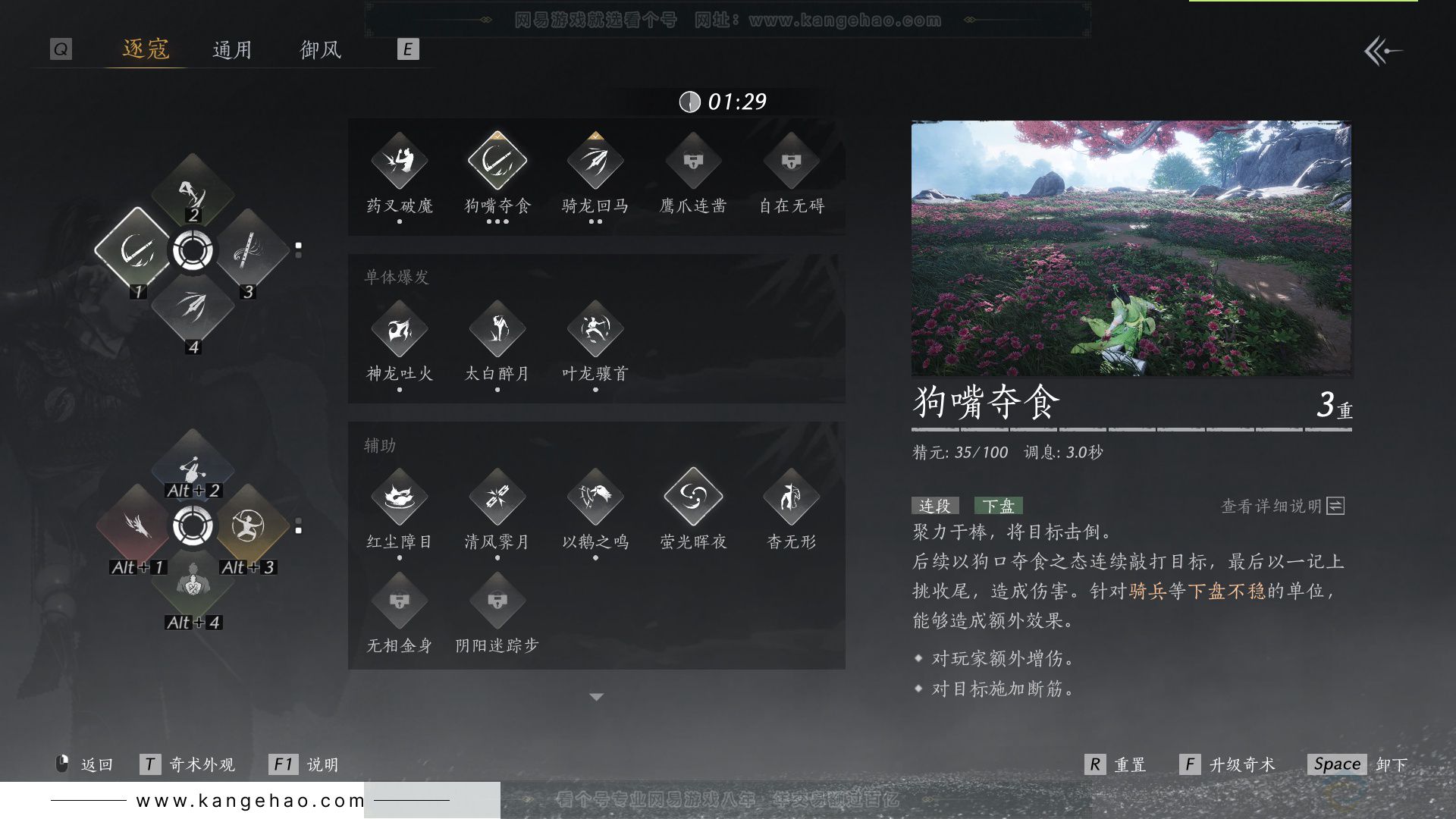 YYS34127燕云十六声账号详情图20