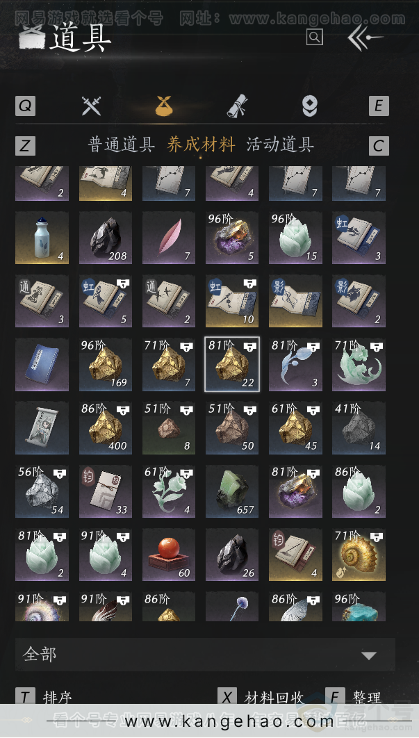 YYS34127燕云十六声账号详情图27