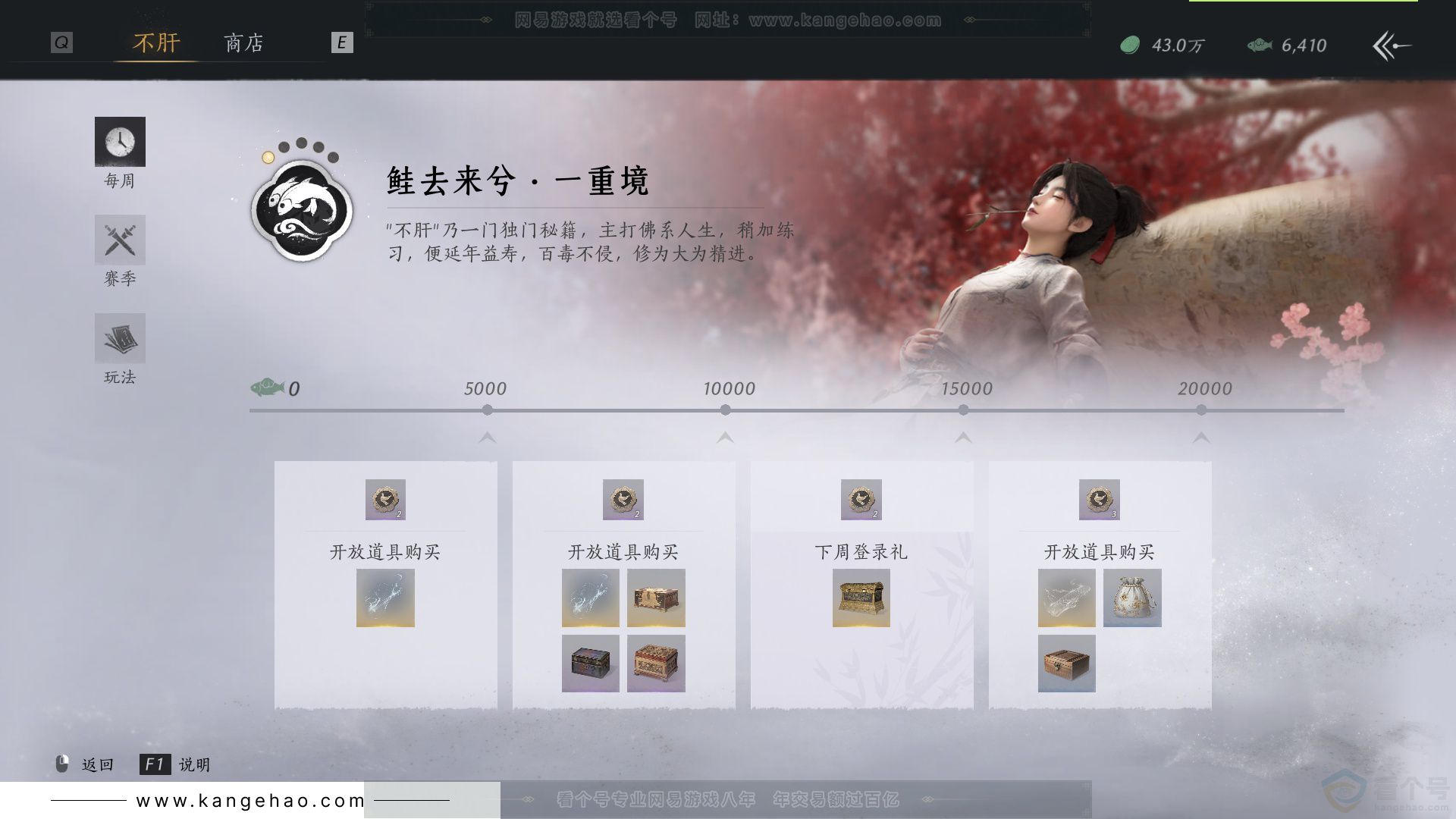 YYS34127燕云十六声账号详情图34