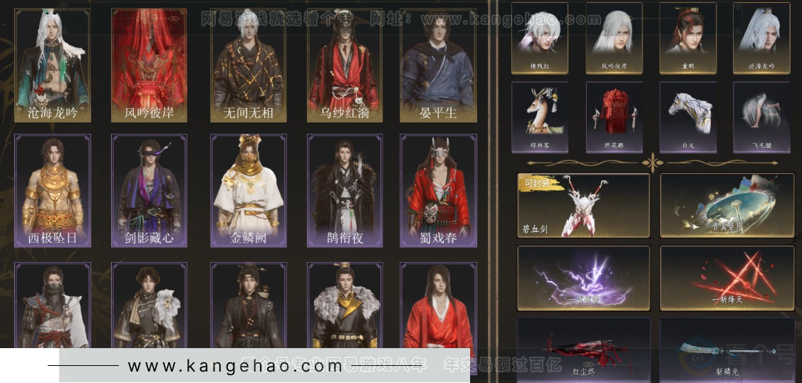 YYS34128燕云十六声账号详情图1 YYS34128燕云十六声账号详情图1