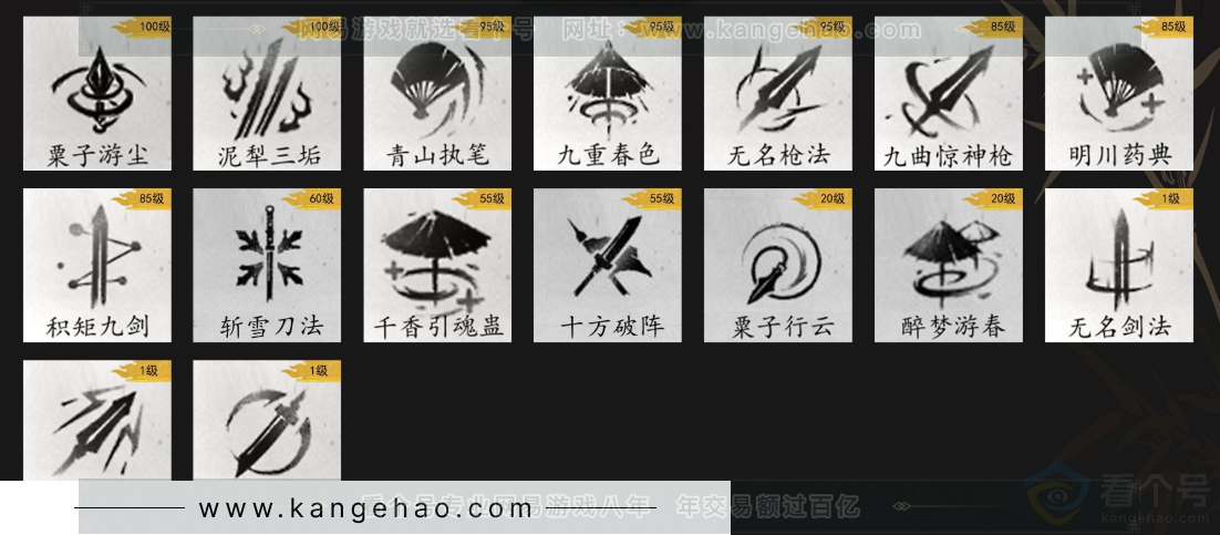 YYS34128燕云十六声账号详情图10 YYS34128燕云十六声账号详情图10