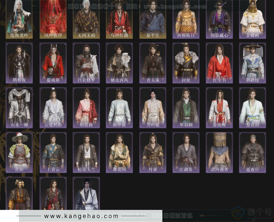 YYS34128燕云十六声账号详情图2 YYS34128燕云十六声账号详情图2