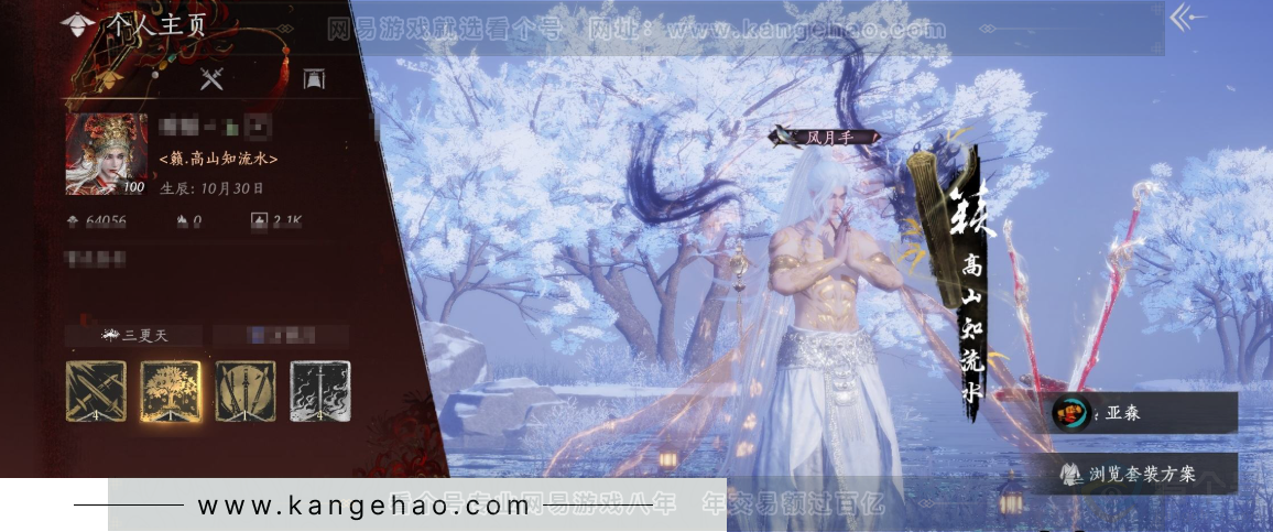 YYS34128燕云十六声账号详情图11 YYS34128燕云十六声账号详情图11