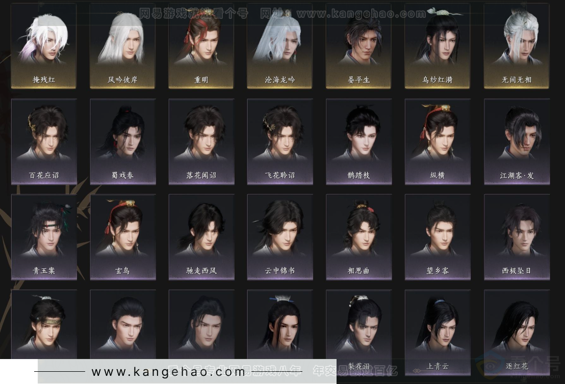 YYS34128燕云十六声账号详情图7 YYS34128燕云十六声账号详情图7