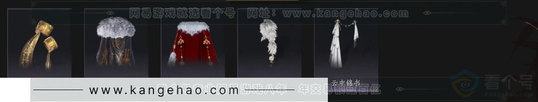 YYS34128燕云十六声账号详情图9 YYS34128燕云十六声账号详情图9