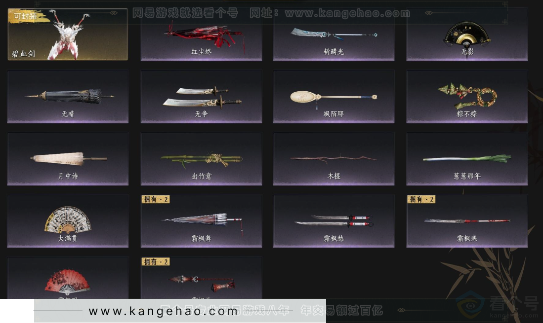 YYS34128燕云十六声账号详情图3 YYS34128燕云十六声账号详情图3