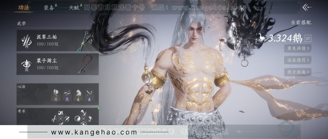 YYS34128燕云十六声账号详情图12 YYS34128燕云十六声账号详情图12