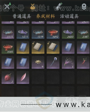 YYS34128燕云十六声账号详情图17 YYS34128燕云十六声账号详情图17