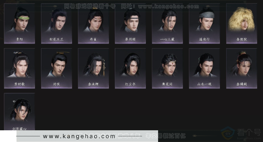 YYS34128燕云十六声账号详情图8 YYS34128燕云十六声账号详情图8