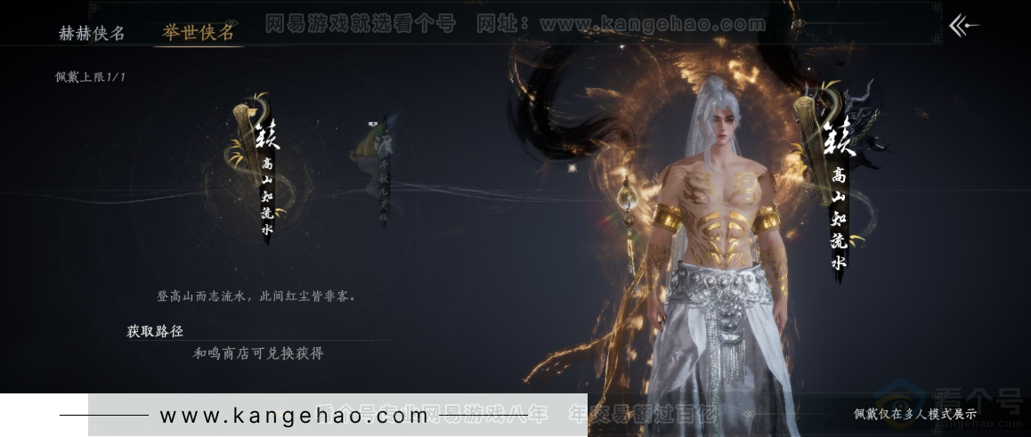 YYS34128燕云十六声账号详情图13 YYS34128燕云十六声账号详情图13