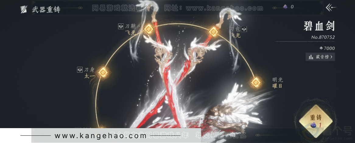 YYS34128燕云十六声账号详情图14 YYS34128燕云十六声账号详情图14