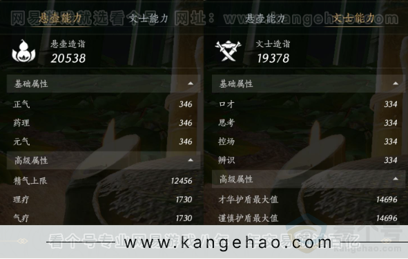 YYS34128燕云十六声账号详情图26 YYS34128燕云十六声账号详情图26