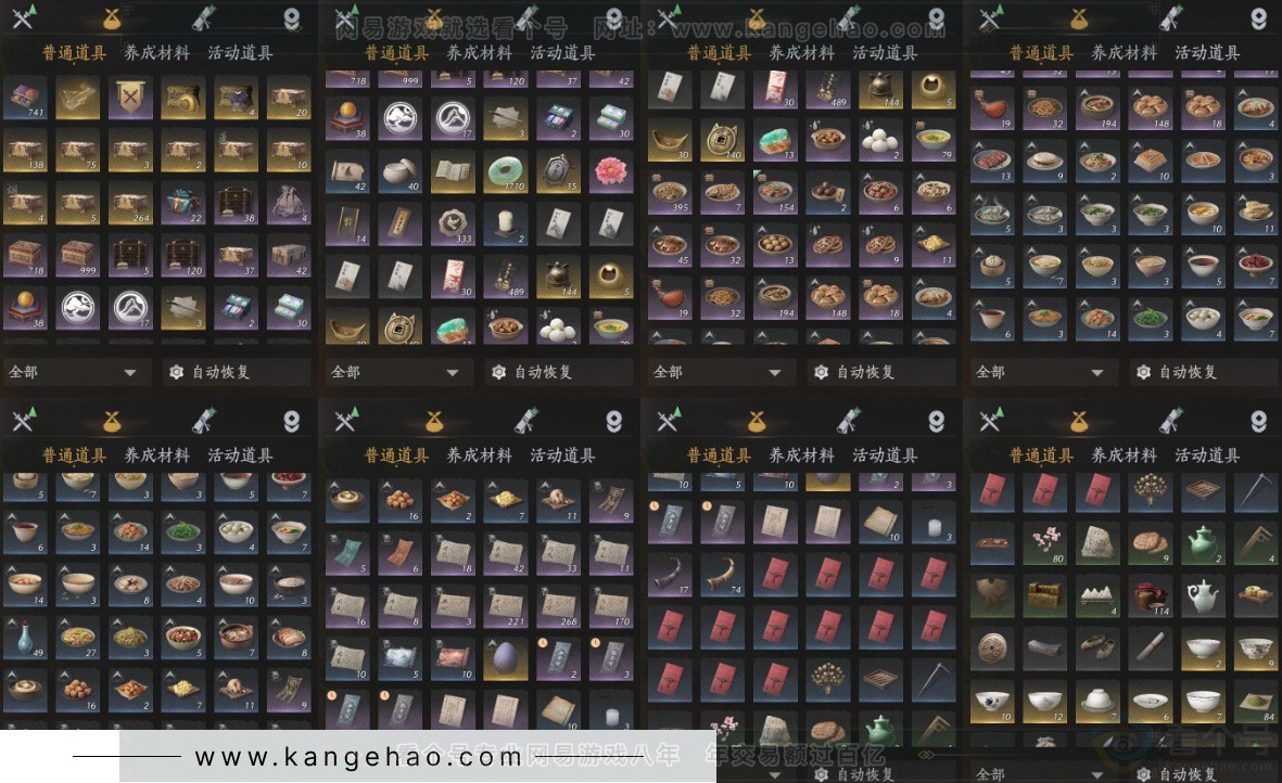 YYS34128燕云十六声账号详情图18 YYS34128燕云十六声账号详情图18