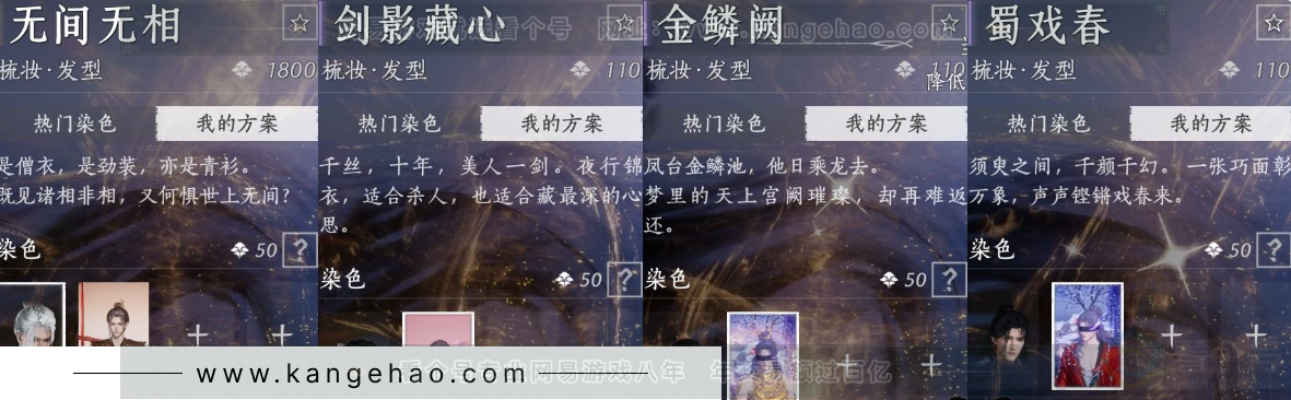 YYS34128燕云十六声账号详情图15 YYS34128燕云十六声账号详情图15