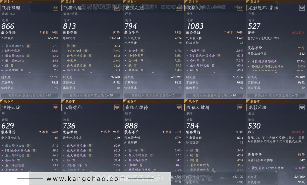 YYS34128燕云十六声账号详情图23 YYS34128燕云十六声账号详情图23