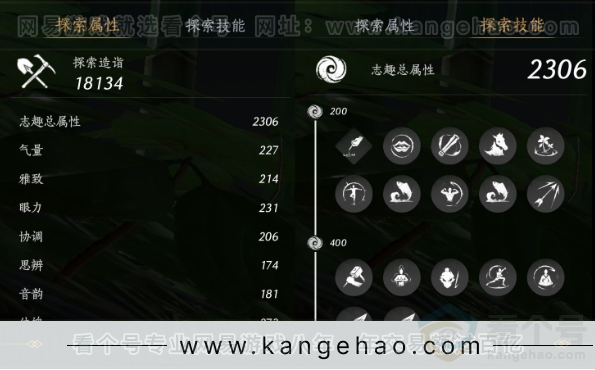 YYS34128燕云十六声账号详情图25 YYS34128燕云十六声账号详情图25