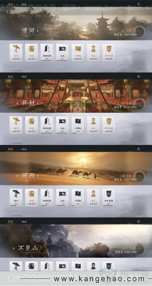 YYS34128燕云十六声账号详情图27 YYS34128燕云十六声账号详情图27